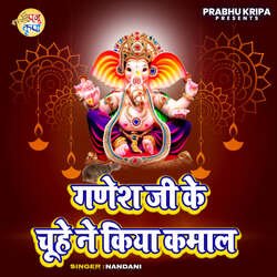 Ganesh Ji Ke Chuhe Ne Kiya Kamal-CAwjVAEDYEU