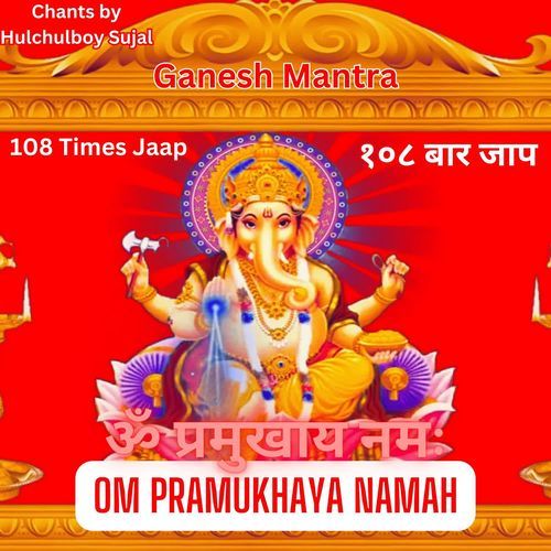 Ganesh Mantra Om Pramukhaya Namah 108 Times Jaap