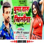 Ghuma taru lei ke khilauna