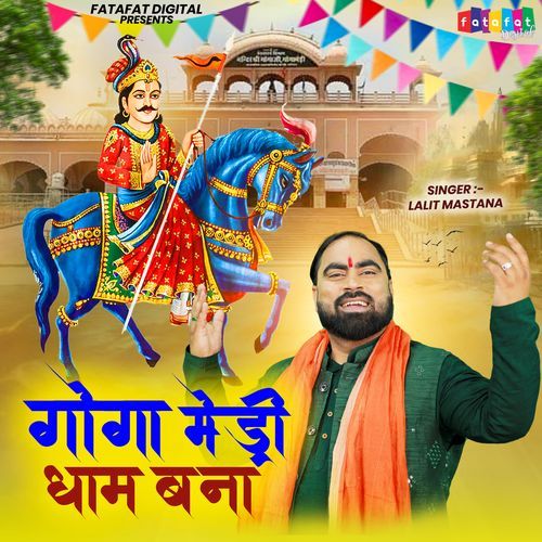 Goga Medhi Dham Bana