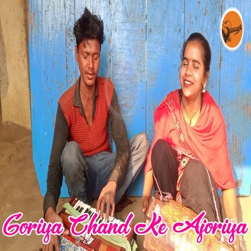 Goriya Chand Ke Ajoriya