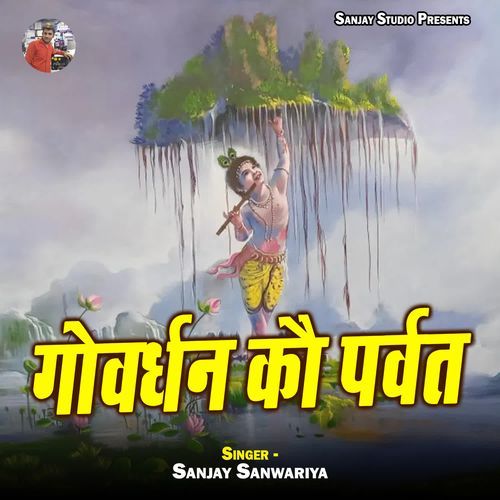 Govardhan Ko Parvat