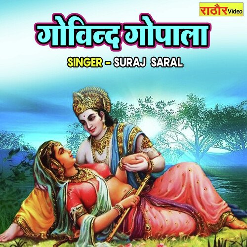 Govind Gopala