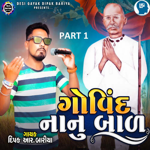 Govind Nanu Bal Part 1