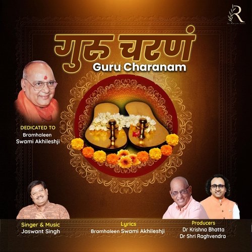 Guru Charanam