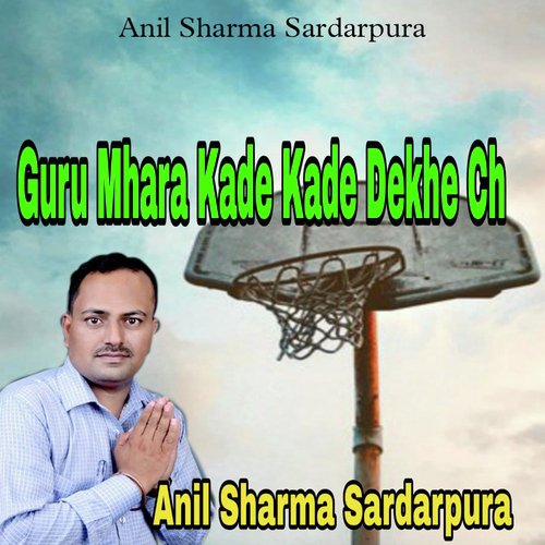 Guru Mhara Kade Kade Dekhe Ch