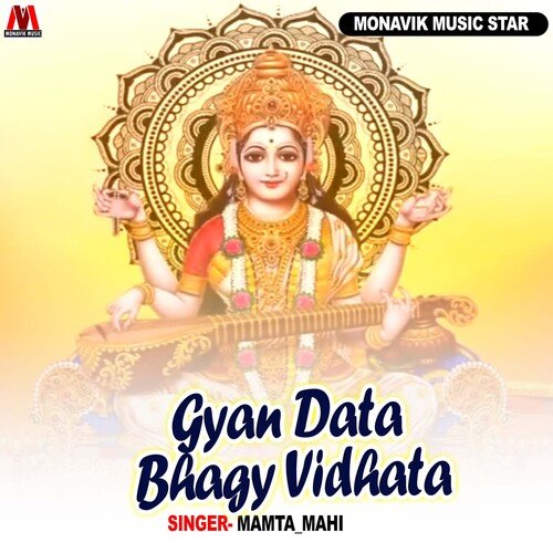 Gyan Data Bhagay Vidhata