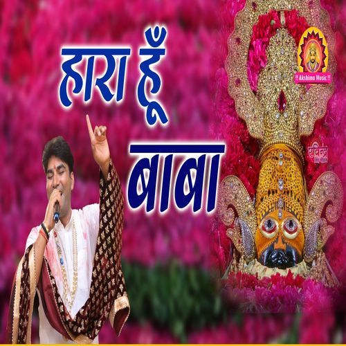 Haara Hun Baba (Live)