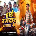 Hai rangdar gharna ke