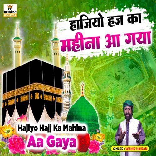 Hajiyo Hajj Ka Mahina Aa Gaya