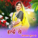 Haldi To Khandnymay Kutai Va