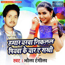 Hamar Yarwa Nikalal Piywa Ke Yar Ye Sakhi - Single