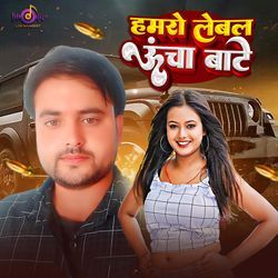 Hamaro Label Uncha Bate