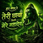 Har Kadam Pe Teri Chhaya Mili Mere Mahadev