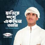 Hariye Jabo Ekdin Ami
