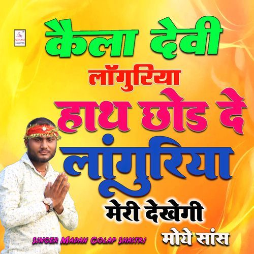 Hath Chod De Languriya