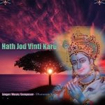 Hath Jod Vinti Karu ((Shyam Stuti))