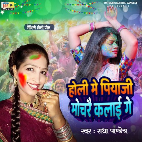 Holi Me Piya Ji Mochrai Kalai Ge (Original)