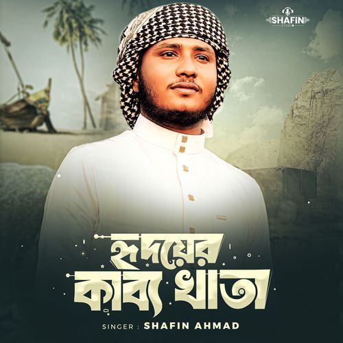 Hridoyer Kabbo Khata