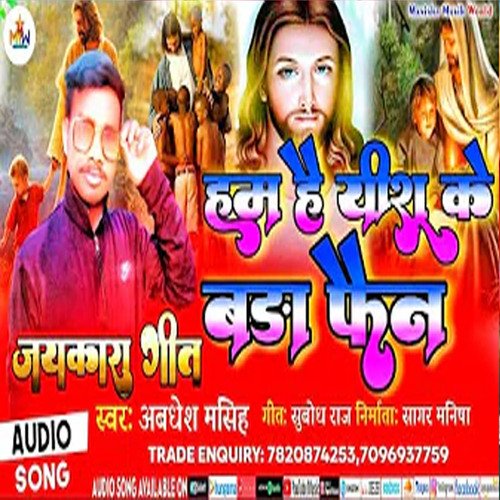 Hum Hai Yesu Ke Badha Phain (mashi song)