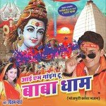 Sam Sunder Gaura Ke