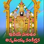 Idiye Sulabham Annamayya Sankeertana