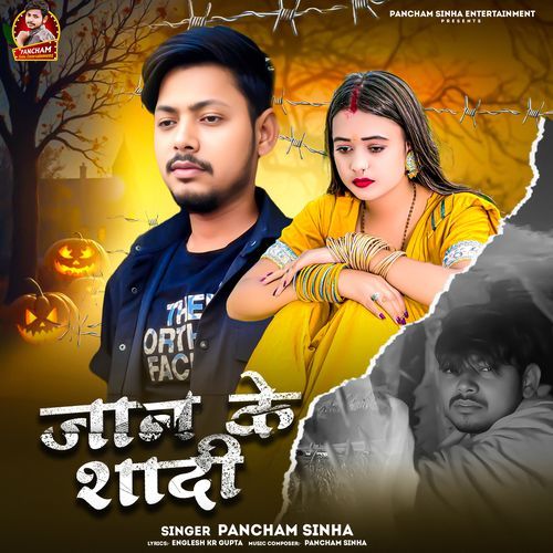 Jaan Ke Sadi