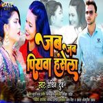 Jab Jab Piyva Hansela