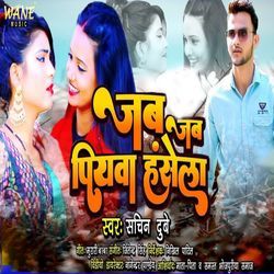 Jab Jab Piyva Hansela