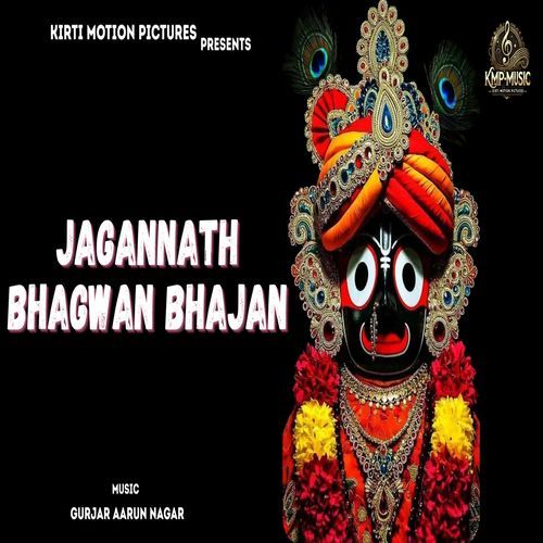 Jagannath Bhagwan Bhajan