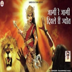 Jagi Re Jagi Divle Ri Jyot