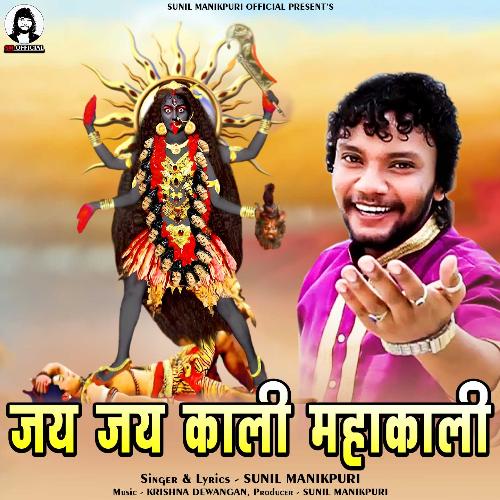 Jai Jai Kali Mahakali