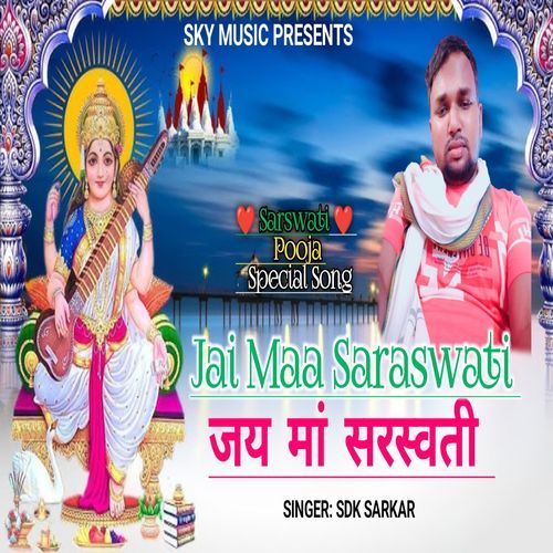 Jai Maa Sarswati