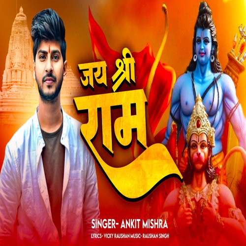 Jai Shree Ram
