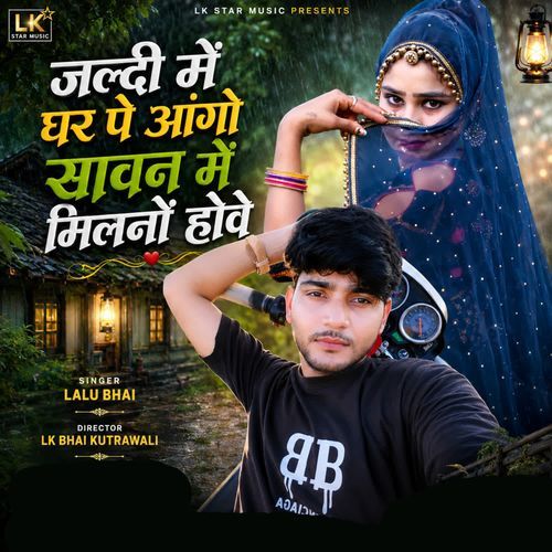 Jaldi Me Ghar Pe Aango Savan Me Milno Hogo