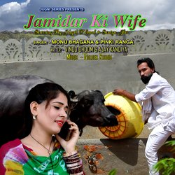 Jamidar Ki Wife-NUUHBQ4GeFE