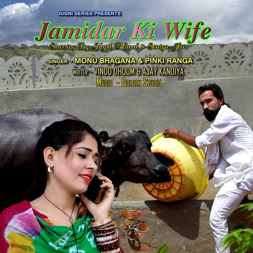 Jamidar Ki Wife