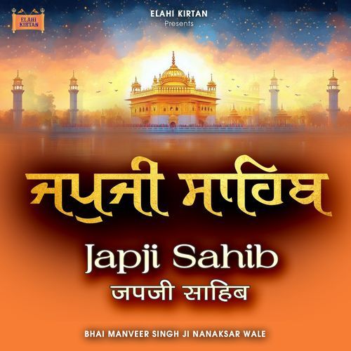 Japji Sahib