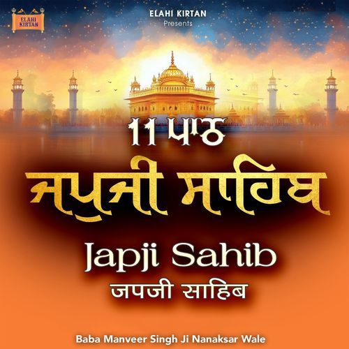 Japji Sahib