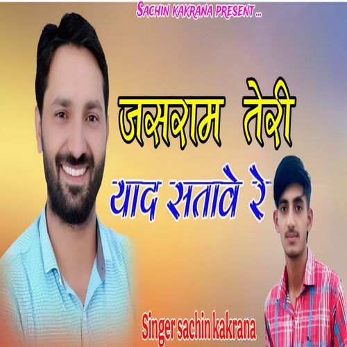 Jasram Teri Yaad Satave Re