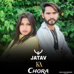 Jatav Ka Chora
