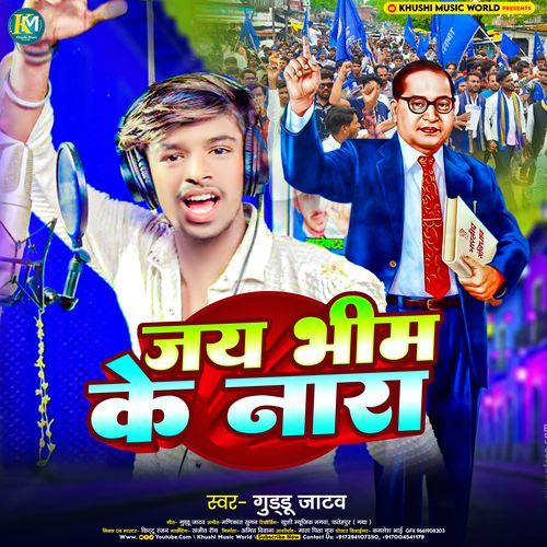 Jay Bheem Ke Nara