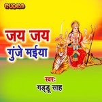 Jay Jay Gunje Maiya