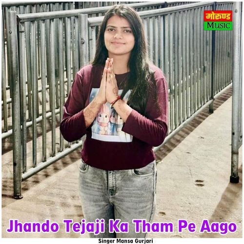 Jhando Tejaji Ka Tham Pe Aago