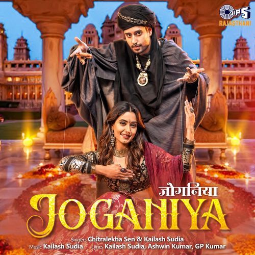 Joganiya_poster_image