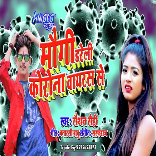 Kahe Li Ki Darwa Lage coronavirus Se_poster_image