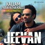 Kallam Parayaatha Kallu (Kallu Paattu) [From "Jeevan"]