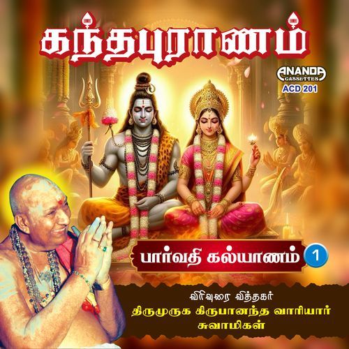 Parvathi Kalyanam Part-1