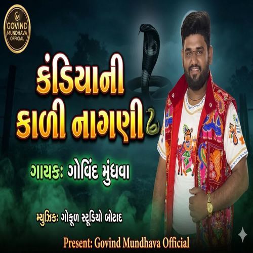 Kandiya Ni Kali Nagani