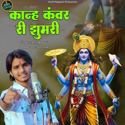 Kanh Kanwar Ri Jhumari